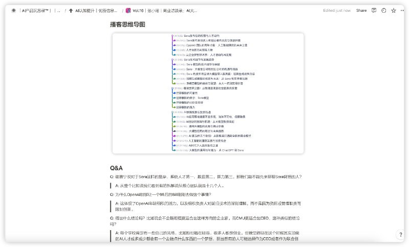 ✨✨发现了宝藏AI播客（张小珺｜商业访谈录），收录进沉思录+内容分享 📓主题：张小珺｜商业访谈录：AI大模型的商业潜力：投资人视角下的Sora与企业机遇 💼...用户昵称：-子炎-Username：46ce1847-93b2-41bb-9fd0-7695c389e28a✨✨发现了宝藏AI播客（张小珺｜商业访谈录），收录进沉思录+内容分享📓主题：张小珺｜商业访谈录：AI大模型的商业潜力：投资人视角下的Sora与企业机遇💼领域：所有关于”AI”的方法论｜AI优质信息源精读🔗链接：[