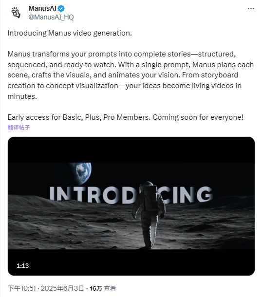 AI初创公司Manus发布文本转视频功能 挑战OpenAI等竞争对手该公司表示，用户现在可以使用文本指令生成视频