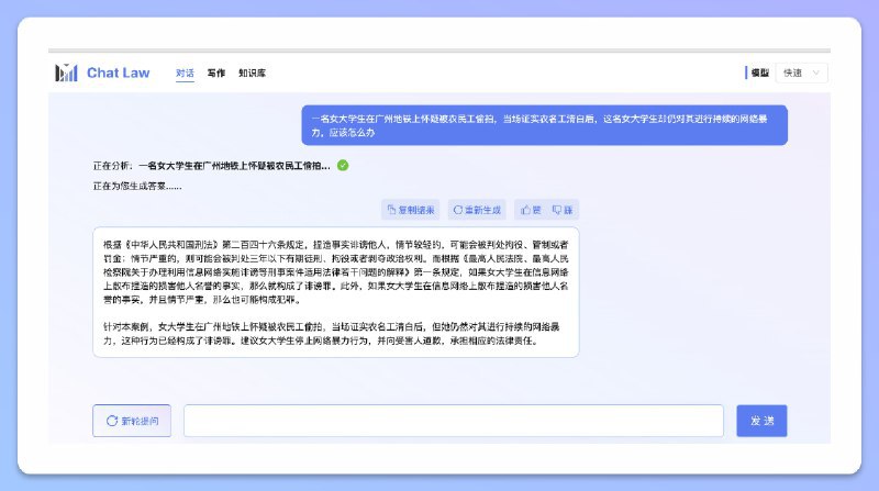 #开源 #AI #法律⚖️ChatLaw - 一个开源的中文法律大模型⚡在线体验（几率宕机）| 🐙开源地址📄该项目由北京大学 ChatExcel 课题组开发，项目使用了大量法律新闻、法律论坛、法条、司法解释、法律咨询、法考题、判决文书等原始文本来构造对话数据❤️「但愿世间不纷争，何惜法典卷生尘」表达了项目开发者的愿景📮投稿 📢频道 💬群聊via 极客分享 - Telegram Channel