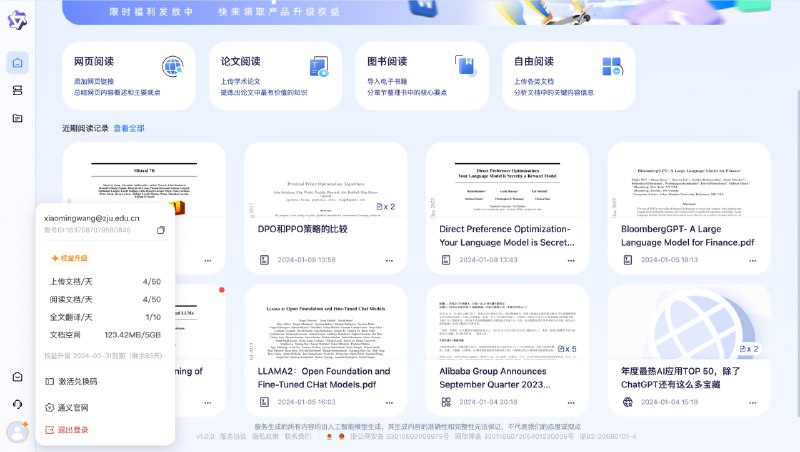 针对看文档 文献比较多的朋友，提供一个有趣的福利哈