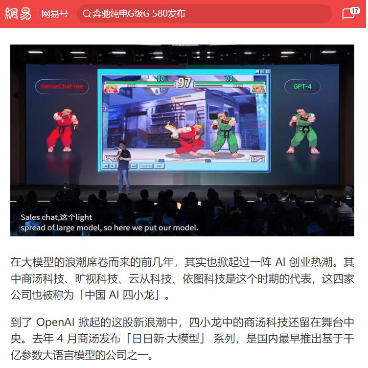 #境内AI #商汤GPT-4 这次又被超越了！「商汤日日新」大升级，国产大模型超市开张了via 智能视界 - Telegram Channel (author: malaohu | 我是小马甲~)