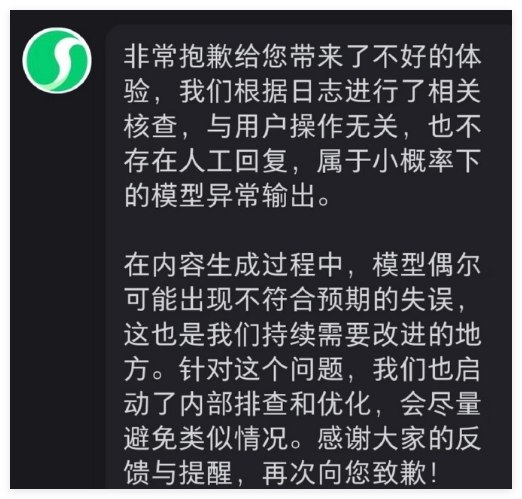 拜年图惊现脏话!腾讯元宝深陷 AI 异常输出争议，官方紧急致歉校正近日，腾讯旗下 AI 助手“腾讯元宝”App 因输出辱骂性内容引发广泛争议