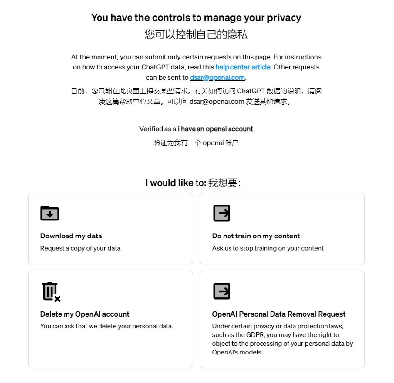 值得分享的今日份冷知识：不让openAI把你的chatGPT对话记录用于后续模型训练，更好地保护隐私
