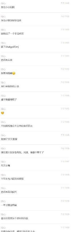 据网传，私自搭建Chatgpt，mdj涉嫌非法经营，需谨记网络非法外之地via 风向旗参考快讯 - Telegram Channel