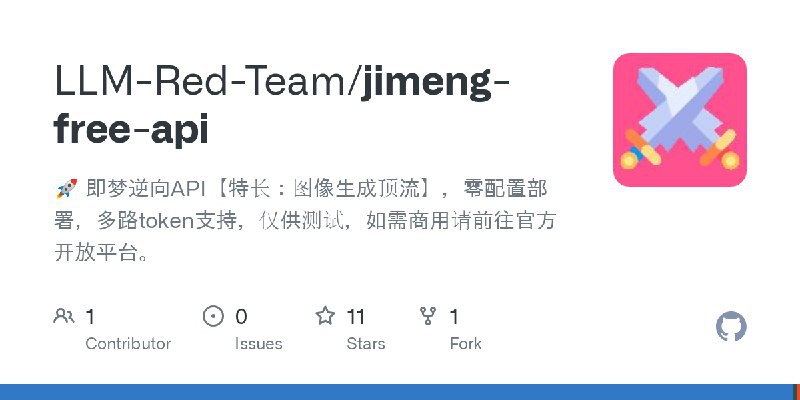 #AI #api 🚀 即梦逆向API【特长：图像生成顶流】，零配置部署，多路token支持