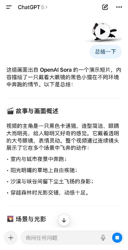🤖ChatGPT 似乎悄悄更新支持了视频输入功能目前无法直接从图片相册选择添加，ios用户可以通过从相册应用拖拽视频到 ChatGPT 应用的方式上传视频来进行对话