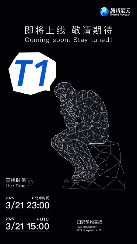 腾讯混元团队宣布全新推理模型T1将于3月21日上线用户在该平台上以匿名方式与多个模型互动，投票决定何种模型更佳，从而根据分数生成排行榜