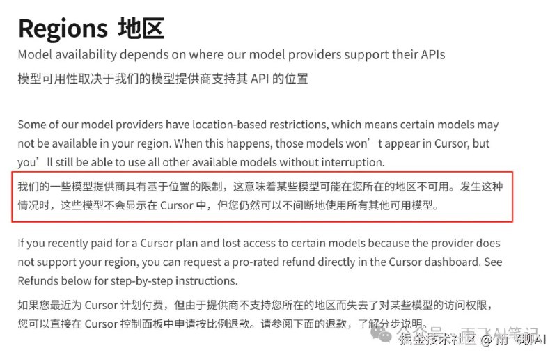 突发，Cursor 封禁国内使用 Claude 等模型今天下午，一觉醒来，群里很多小伙伴就反馈 Cursor 不能用了