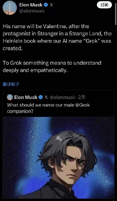 马斯克推出“AI男友”Valentine18日，埃隆·马斯克在社交平台X宣布，“明天Grok发布‘AI男友’Valentine预告视频