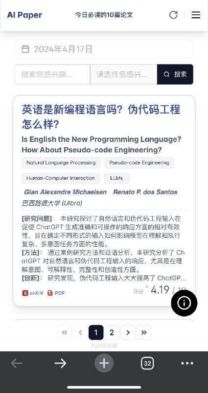 最近关于PM要不要读论文的讨论越来越热烈了 不管怎么说算法都要读论文的 一位算法朋友为了满足自己需要搞了网站 - 用算法选出每天最值得看的10篇AI论文 - 也可以...用户昵称：orange.aiUsername：FCEA29D3-5BB5-4174-B7A9-1DEE77CEDC46最近关于PM要不要读论文的讨论越来越热烈了不管怎么说算法都要读论文的一位算法朋友为了满足自己需要搞了网站- 用算法选出每天最值得看的10篇AI论文- 也可以自己搜索感兴趣的论文话题- 论文解决的问题都用中文列好了- 未来研究思路启发灵感如果你也想AI论文，可以试试