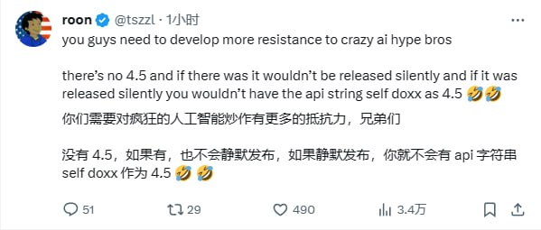 OpenAI 员工 @tszzl 辟谣