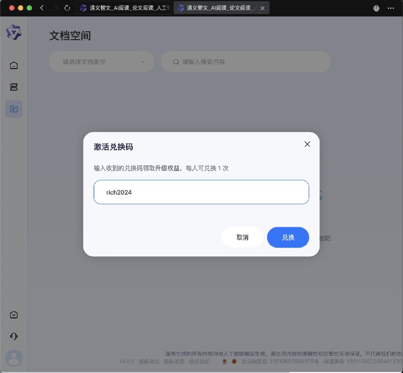 针对看文档 文献比较多的朋友，提供一个有趣的福利哈