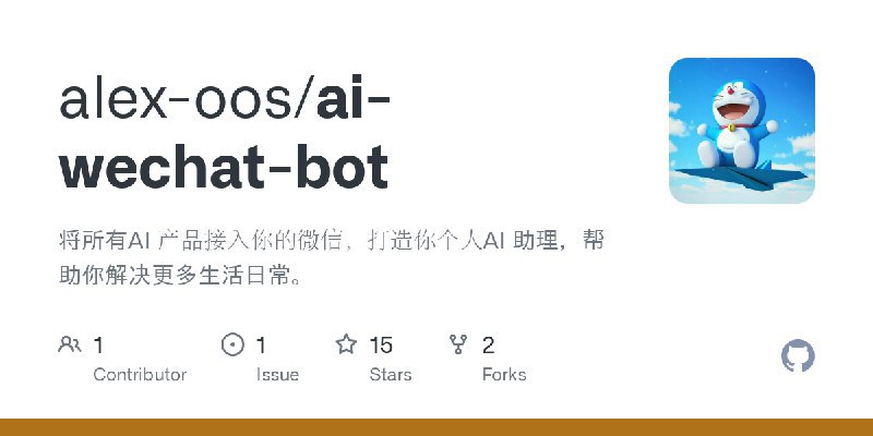 #微信 个人微信免费开源框架，支持二次开发和任意语言的接入，采用Restful API接入方式