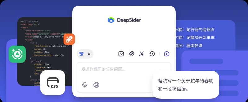 #插件 #工具 #AI🐋 DeepSider - 浏览器侧边栏 AI 对话工具▎插件平台：#Chrome #Edge▎插件介绍：一款集成于浏览器侧边栏的 AI 对话工具，可免费使用所有顶级大模型，包括 GPT-4o、Grok3、Claude 3.5 Sonnet、Claude 3.7、Gemini 2.0、Deepseek R1 满血版等