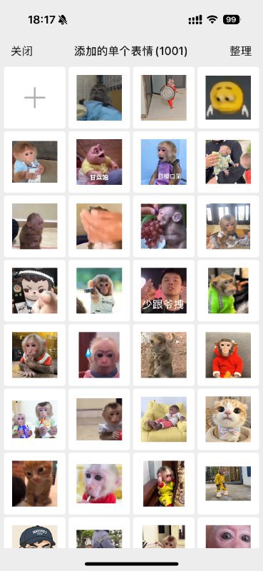 原来表情上限是1001by @星辉先生 #无用但有趣的冷知识via 即刻精选 - Telegram Channel原来表情上限是1001by @星辉先生 #无用但有趣的冷知识via 即刻精选 - Telegram Channel