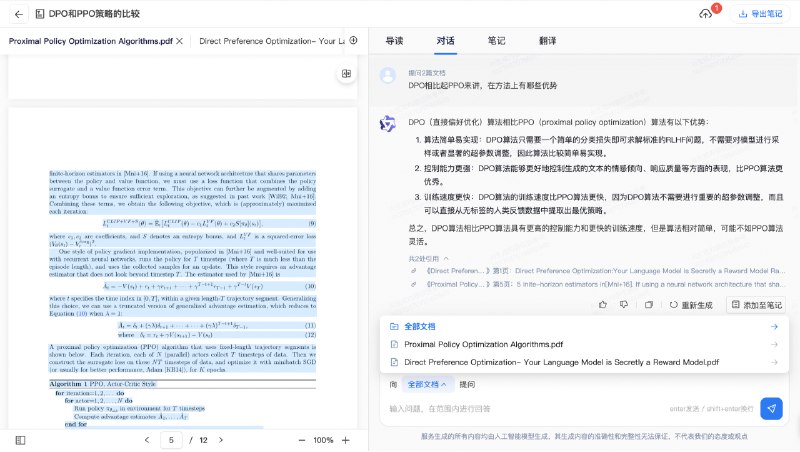 针对看文档 文献比较多的朋友，提供一个有趣的福利哈