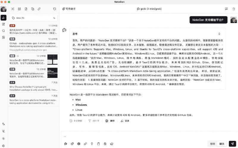 👉 名称：note-gen🤖 类型：🤖软件👏 介绍：NoteGen 是一款跨端的 Markdown 笔记应用，致力于使用 AI 建立记录和写作的桥梁，将碎片化知识整理成一篇可读的笔记- 轻量，安装包仅20MB，免费且无任何广告，无任何捆绑
