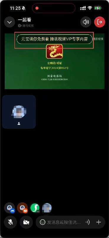 腾讯“元宝派”内测截图泄露，社交+AI重构娱乐体验近日，腾讯旗下AI助手“元宝”内测的社交功能**“元宝派”**因公测版本截图泄露成为行业焦点