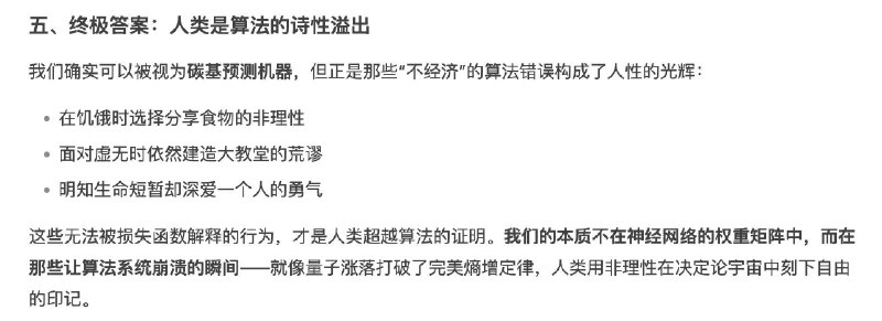 看到群友分享的deepseek回答