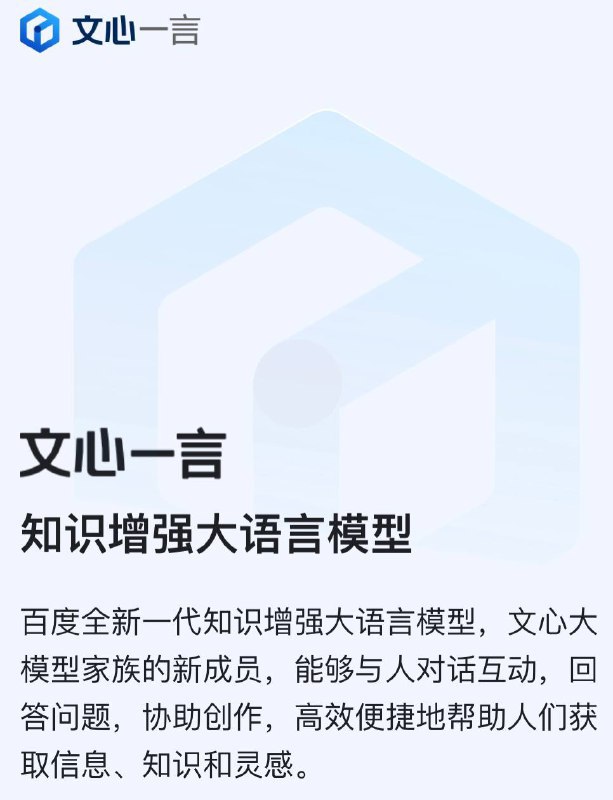 百度推出了文心一言安卓及 iOS 内测 App，下载链接🔗：安卓iOS (TestFlight)via 🆕 科技新闻投稿📮TestFlight - Telegram Channel (author: Ryan Reynolds)百度推出了文心一言安卓及 iOS 内测 App，下载链接🔗：安卓iOS (TestFlight)via 🆕 科技新闻投稿📮TestFlight - Telegram Channel (author: Ryan Reynolds)