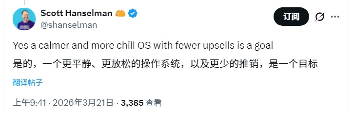 微软表态要让Windows 11变得更安静 减少广告骚扰微软近日确认正在缩减Windows 11中的推销内容，目标是让操作系统变得更安静，以赢回用户信任