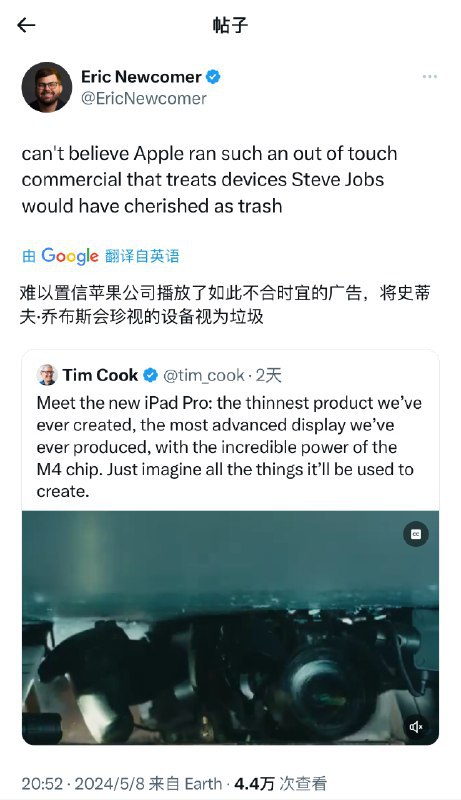Szhans的即刻动态发布了: Apple 最新 iPad 广告，引发 了 X 上各界人士众议，我和 Claude 深度聊了聊： 「拒绝平庸不易，守护初心更难」Apple 最新 iPad 广告，引发 了 X 上各界人士众议，我和 Claude 深度聊了聊：「拒绝平庸不易，守护初心更难」sourcevia AI 中文社区 - Telegram ChannelSzhans的即刻动态发布了: Apple 最新 iPad 广告，引发 了 X 上各界人士众议，我和 Claude 深度聊了聊： 「拒绝平庸不易，守护初心更难」Apple 最新 iPad 广告，引发 了 X 上各界人士众议，我和 Claude 深度聊了聊：「拒绝平庸不易，守护初心更难」sourcevia AI 中文社区 - Telegram Channel