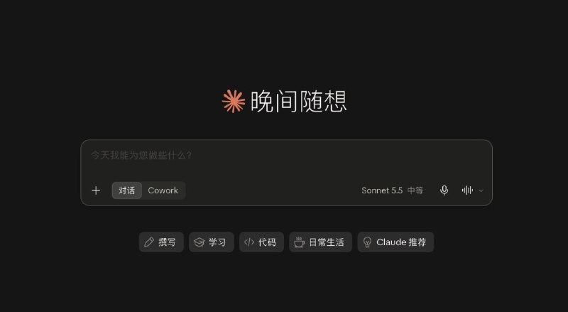 Claude 新增简体繁体中文登录界面和使用界面via 曦子 /xizi🌸科技圈· 茶馆 · 投稿via 在花🎗️科技圈 - Telegram ChannelClaude 新增简体繁体中文登录界面和使用界面via 曦子 /xizi🌸科技圈· 茶馆 · 投稿via 在花🎗️科技圈 - Telegram Channel