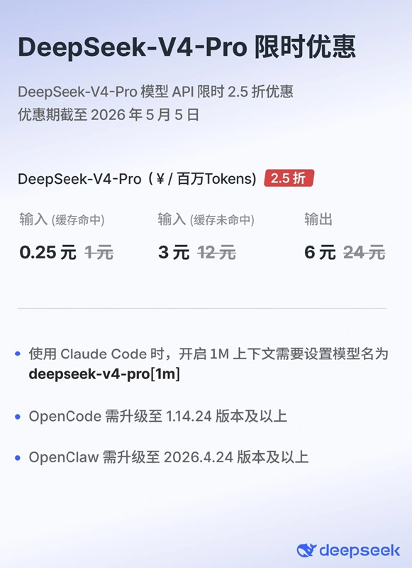 DeepSeek API 输入缓存价格大幅降价:首发价格的1/10国产大模型领军者 DeepSeek 近日宣布重大调价，下调全系 API 输入缓存命中价格至首发价的1/10