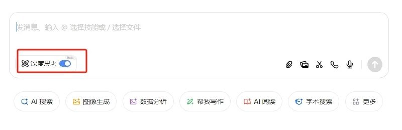 字节跳动旗下豆包AI上线“深度思考”推理模式 采用纯自研算法据此前豆包技术团队透露，该功能基于豆包1.5 Pro基座模型研发，通过纯自研的强化学习（RL）算法突破，无需依赖外部模型数据即完成训练优化，实现了算力效率与模型性能的平衡