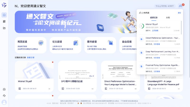 针对看文档 文献比较多的朋友，提供一个有趣的福利哈