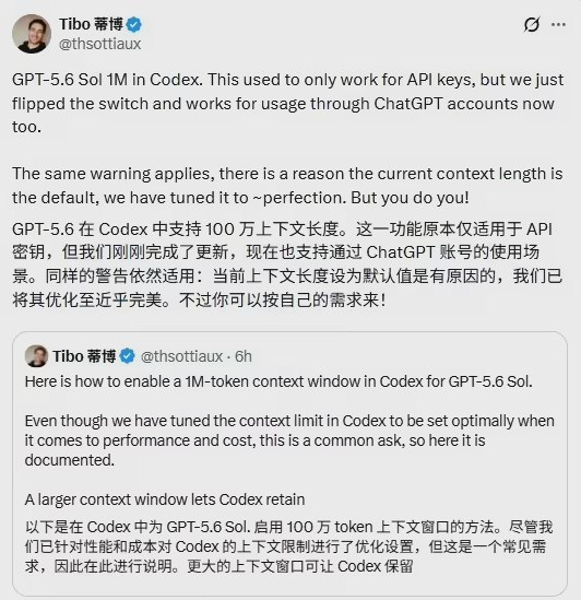 百万上下文全面开放，Codex迎来AI编程“终极形态”OpenAI旗下的Codex迎来了重磅更新