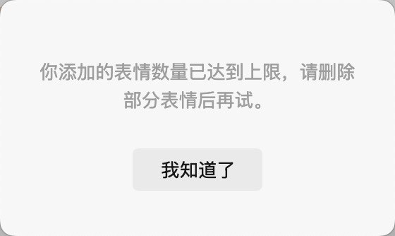 原来表情上限是1001by @星辉先生 #无用但有趣的冷知识via 即刻精选 - Telegram Channel原来表情上限是1001by @星辉先生 #无用但有趣的冷知识via 即刻精选 - Telegram Channel