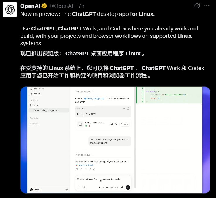 OpenAI 正式发布 Linux 版 ChatGPT 预览应用近日，OpenAI官方宣布正式推出Linux版本的ChatGPT桌面端预览应用