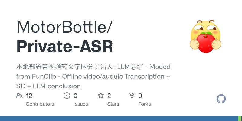 #LLM 基于开源项目 FunClip 进行修改，集成了自动语音识别 (ASR)、说话人分离、SRT 字幕编辑以及基于 LLM 的总结功能