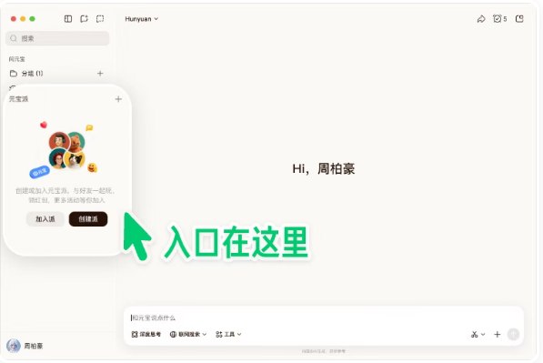 腾讯元宝派电脑版正式上线:支持一键创建AI智能体与多端自动同步2026年3月25日，腾讯云宣布“元宝派”电脑版正式上线，该版本深度整合了桌面环境的交互特性，允许用户在PC端免费“一键创建”或接入已有AI智能体（Bot），为大模型社交与协作提供了更广阔的承载空间
