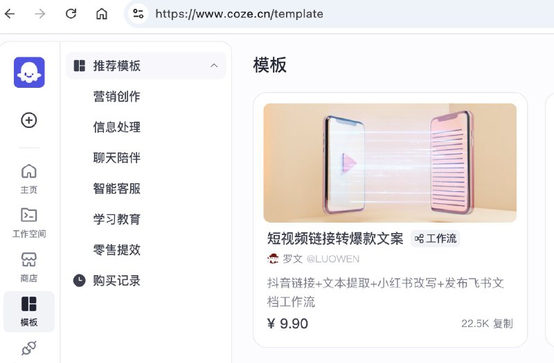 小互: 所以独立开发者捣鼓那些还不如人家手搓机器人🫣熠辉 Indie: 看到Coze上付费模板的收入，有点小震惊...独立开发们，当你还在纠结langding page多好看的时候，人家搭建一个工作流和chatbox已经赚了大几万了😂Link: 