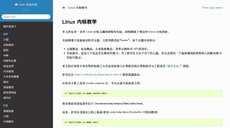 👉 名称：Linux 内核教学🤖 类型：👀资料👏 介绍：本文档包含一系列 Linux 内核主题的课程和实验，课程侧重于理论和 Linux 内核探索