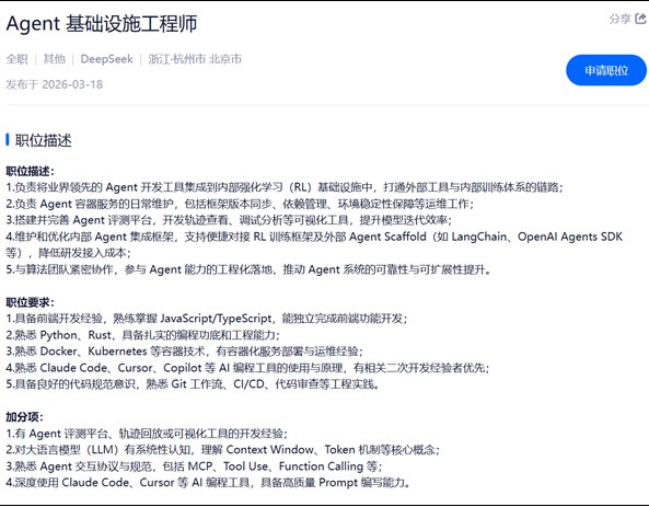 DeepSeek V4 呼之欲出：招聘信息泄露天机，编程能力直指 Claude？在国产大模型竞相迭代的3月，万众期待的 DeepSeek V4 终于传出了新动向