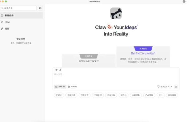 腾讯全系“龙虾”产品矩阵发布：WorkBuddy、QClaw等，个人与企业均可一键开启 AI 特工时代腾讯正式公布“龙虾特工队”全系产品矩阵