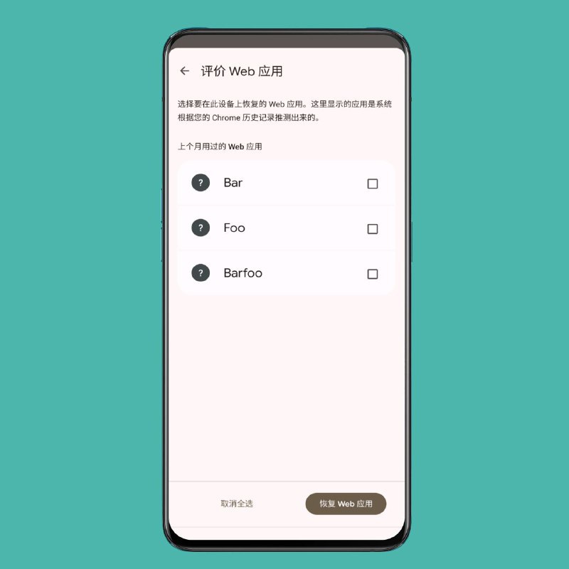 安卓上的 Chrome 将很快可以在新设备上恢复 Web 应用渐进式 Web 应用(PWA)，是一款专为网站打造的应用，可提供与移动应用类似的体验