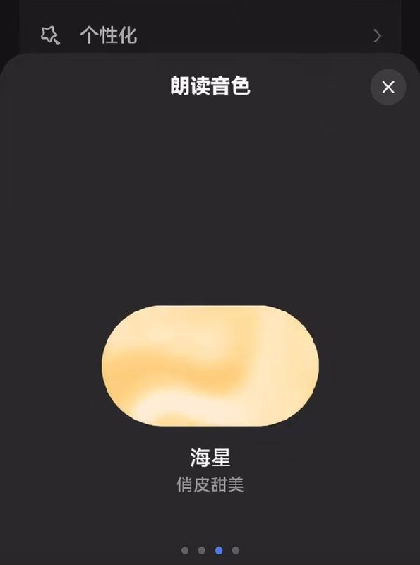 DeepSeek 开口说话了：灰度测试上线，支持四种音色9月12日，据多名用户反馈，目前DeepSeek正在进行语音对话的灰度测试，部分用户的DeepSeek App右上角会出现一个小喇叭按钮