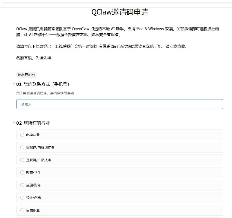 腾讯电脑管家 QClaw内测码如何获取？附QClaw内测码链接腾讯电脑管家团队近日正式发布了其基于 OpenClaw 打造的全新本地 AI 助手——QClaw