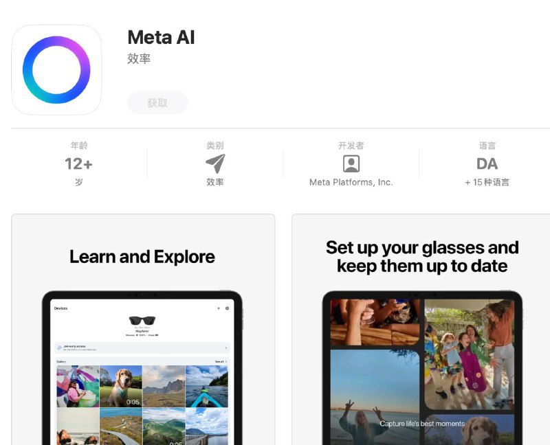Meta AI 推出 iPhone 专属应用Meta AI 正式推出 iPhone 专属应用，用户可通过 App Store 下载，直接体验 Llama AI 助手