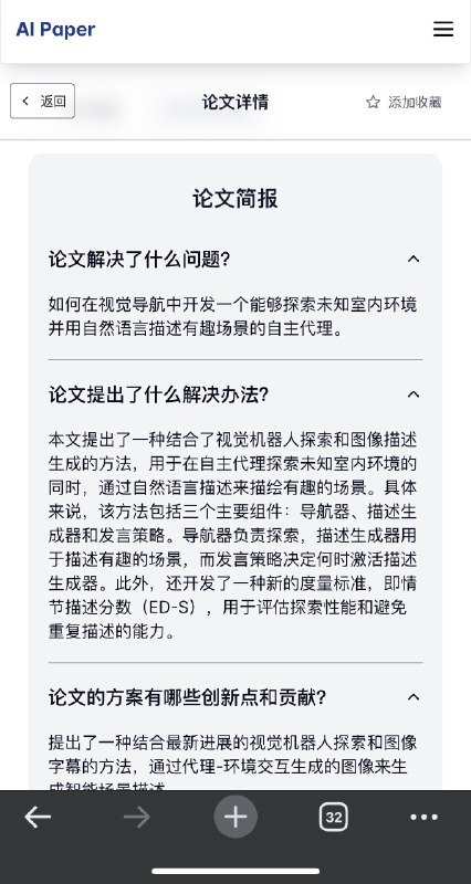 最近关于PM要不要读论文的讨论越来越热烈了 不管怎么说算法都要读论文的 一位算法朋友为了满足自己需要搞了网站 - 用算法选出每天最值得看的10篇AI论文 - 也可以...用户昵称：orange.aiUsername：FCEA29D3-5BB5-4174-B7A9-1DEE77CEDC46最近关于PM要不要读论文的讨论越来越热烈了不管怎么说算法都要读论文的一位算法朋友为了满足自己需要搞了网站- 用算法选出每天最值得看的10篇AI论文- 也可以自己搜索感兴趣的论文话题- 论文解决的问题都用中文列好了- 未来研究思路启发灵感如果你也想AI论文，可以试试