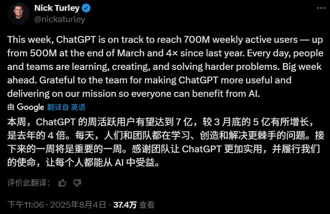 OpenAI官宣ChatGPT周活7亿 新增休息提醒功能OpenAI迎来爆炸式增长，其旗舰产品ChatGPT周活跃用户数飙升至7亿，收入也正持续攀升