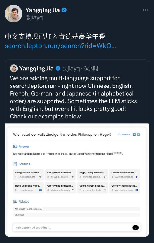 Lepton 开源了一款基于 AI 对话式搜索引擎Lepton 今日开源了一款类似于 Perplexity 的对话式搜索引擎，现在已经冲到了 Github Trending 第一；创始人贾扬青今天也在 Twitter 上表示现在已经支持中文