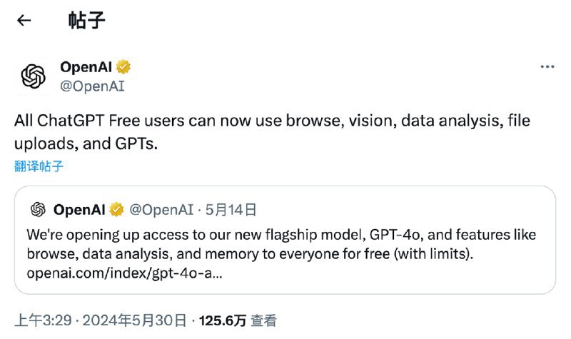 Szhans的即刻动态发布了: 🚀 超级重磅：ChatGPT 正式开放，免费用户可全面使用 GPTs 和大批新特性 GPT4-o 发布时， Open AI 承诺在几周内让所有用户免费使用上最新模型和GPT St...🚀 超级重磅：ChatGPT 正式开放，免费用户可全面使用 GPTs 和大批新特性GPT4-o 发布时， Open AI 承诺在几周内让所有用户免费使用上最新模型和GPT Store