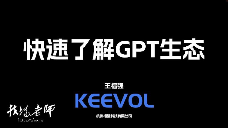 每天都有新术语，就用这个十分钟的科普视频抚慰一下心灵的FOMO吧！极速了解什么是LangChain、AutoGPT、AgentGPT、HuggingGPT以及WebLLM等概念？🔝 