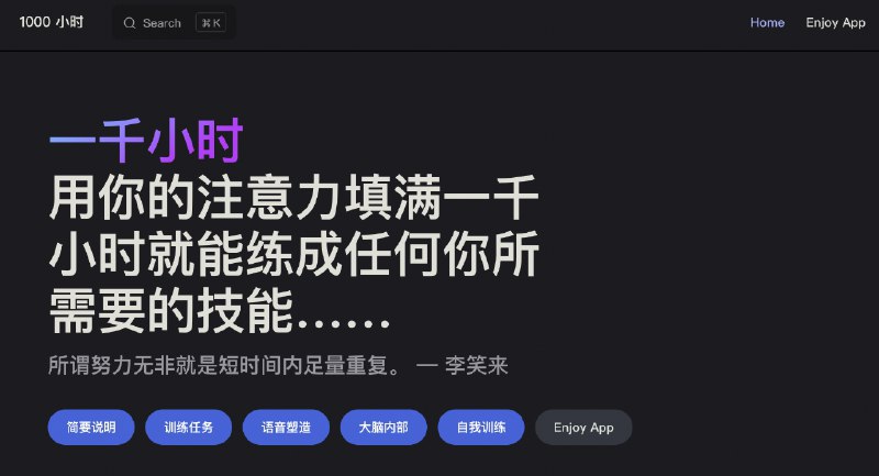 绝对吊打市面上99%英文口语机构！ 在github上发现一个AI英语学习App：Enjoy App