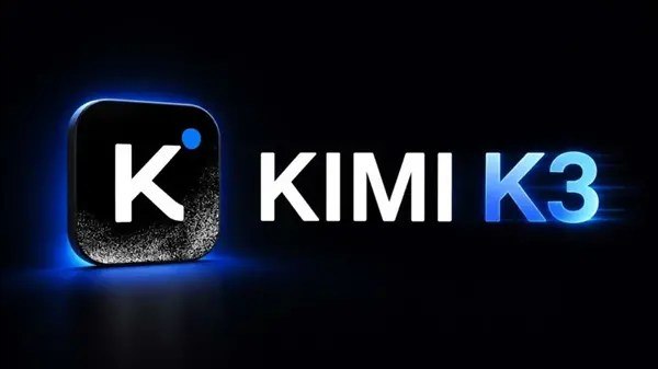 至少18家美国企业部署开源Kimi K3美国官方及多个科技巨头对中国开源AI非常敌视，Anthropic这样的公司甚至大把花钱游说要封杀中国开源大模型，然而昨晚的Kimi K3开源之后，美国企业也迅速部署了